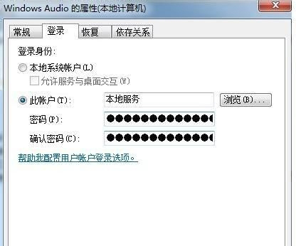 启动不了Windows7系统声卡服务怎么办