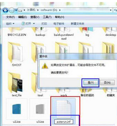 win7系统磁盘图标变了的修改方法