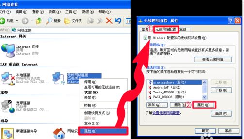 win7系统查看wifi密码的详细步骤