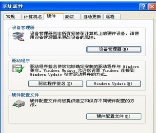 如何在win7中重装声卡驱动