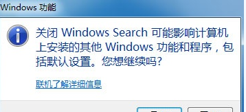 win7电脑中找不到搜索框怎么回事