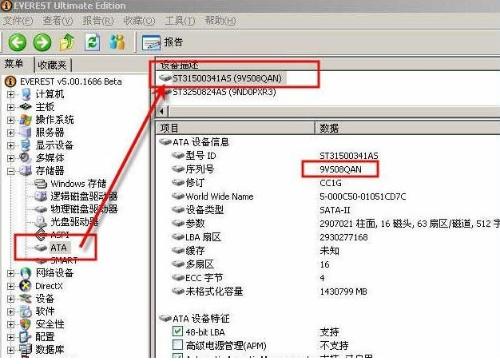 怎么查看win7系统的硬盘序列号