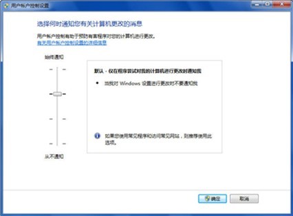 关闭win7系统操作中心通知的方法