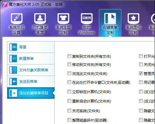 win7系统出现假死的情况改怎么办