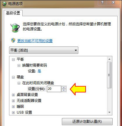 win7系统出现假死的情况改怎么办