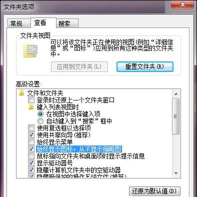 win7系统出现假死的情况改怎么办