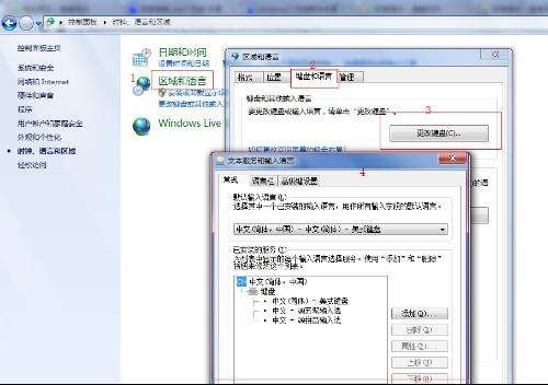 win7电脑中输入法不能切换怎么办