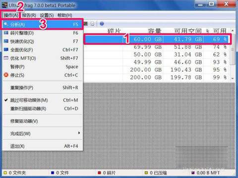 整理win7磁盘碎片后文字出现乱码的解决方法