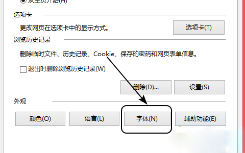 如何设置win7系统电脑浏览器字体