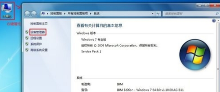 查看win7电脑中com端口的方法介绍