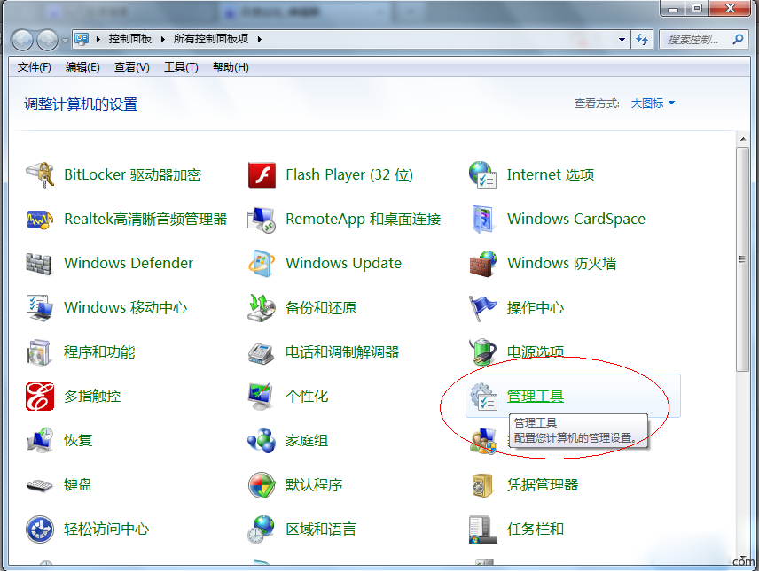 怎样关闭win7系统电脑的IIS服务