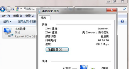 开启win7系统网络连接的方法介绍