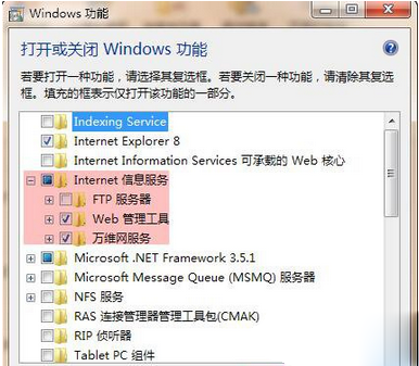 IIS在win7系统电脑中启动不了的解决办法