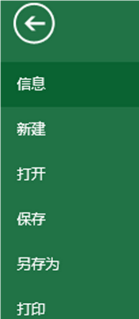 Win7系统打开excel2013未响应如何解决