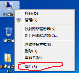 关闭win7系统虚拟内存的方法