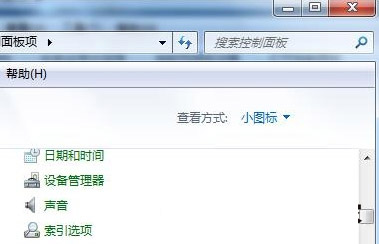 如何关闭Win7打开文件夹出现的声音