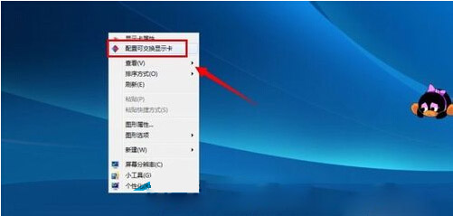 手动切换win7双显卡的方法介绍