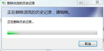 如何清除Windows7系统中的搜索记录