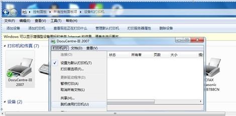 Win7打印机脱机了该如何处理