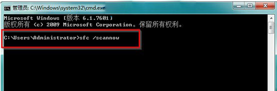 如何利用SFC命令修复win7中受损的系统文件
