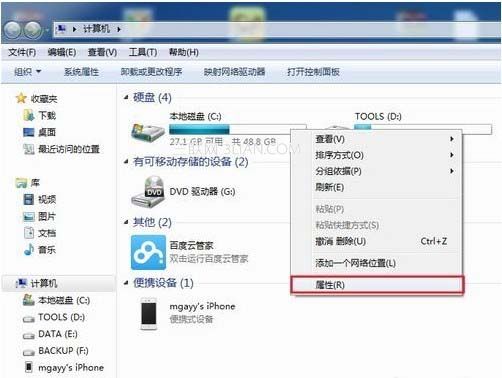 清理win7磁盘碎片失败的解决方法