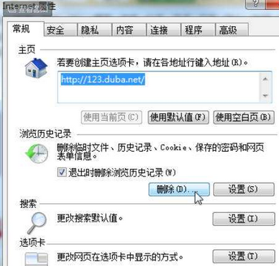 化win7系统硬盘的的方法技巧