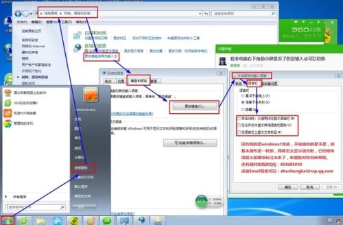 win7语言栏总会自动隐藏恢复方法