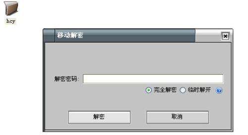 win7系统文件夹加密的的方法