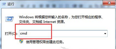 怎样查看win7系统电脑UDP协议的连接状况