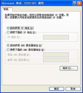 win7系统本地连接IP配置无效怎么回事