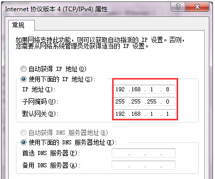 设置win7系统电脑DNS服务器的方法介绍