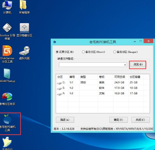 利用U盘安装win7系统的方法步骤