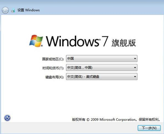 利用U盘安装win7系统的方法步骤