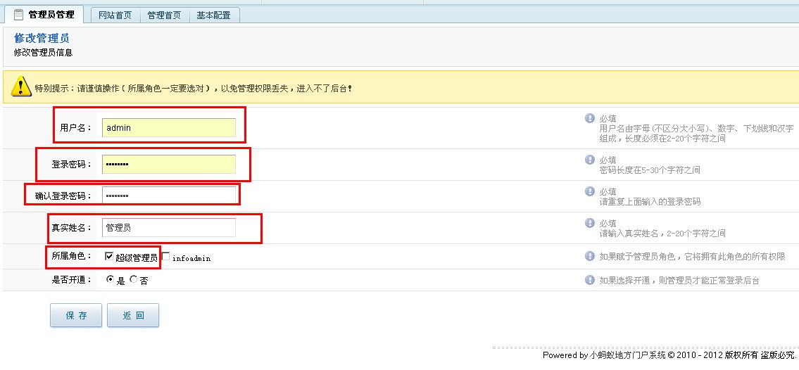 怎么设置win7系统管理员的权限