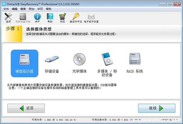 恢复win7系统硬盘数据需要注意哪些