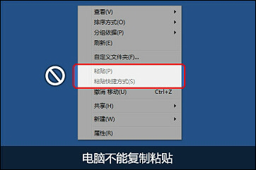 win7系统电脑下不能复制粘贴怎么办