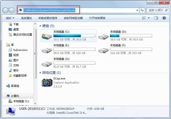 清理win7系统电脑中hosts文件的方法介绍