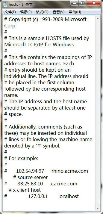 清理win7系统电脑中hosts文件的方法介绍