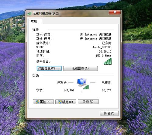 win7系统电脑的DNS服务器未响应怎么解决