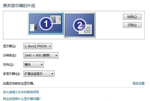 设置win7电脑双显示器的方法介绍