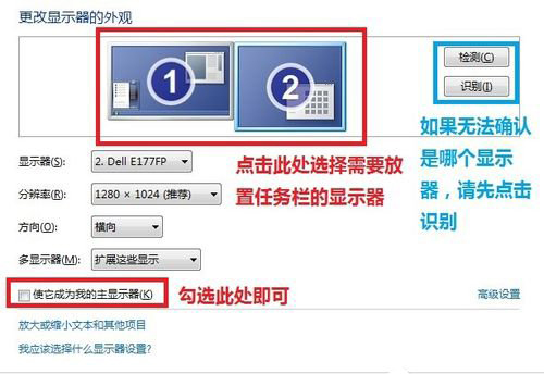 设置win7电脑双显示器的方法介绍