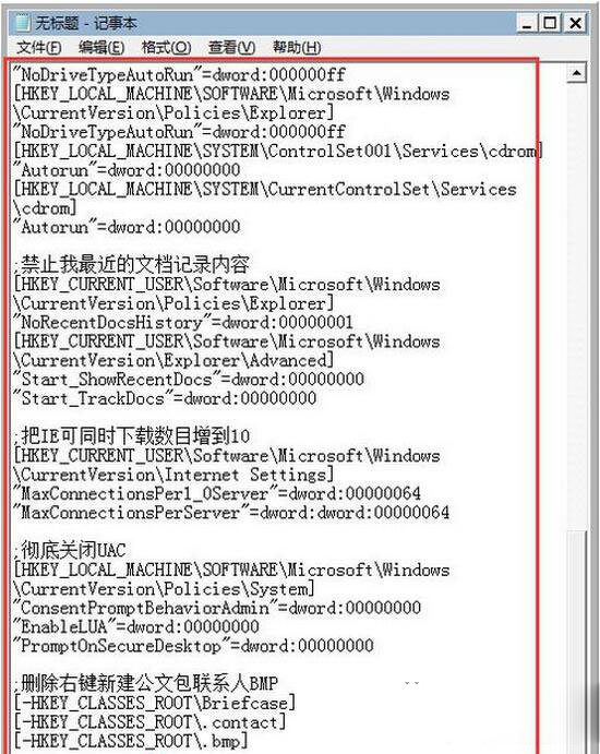 优化win7系统注册表的方法介绍