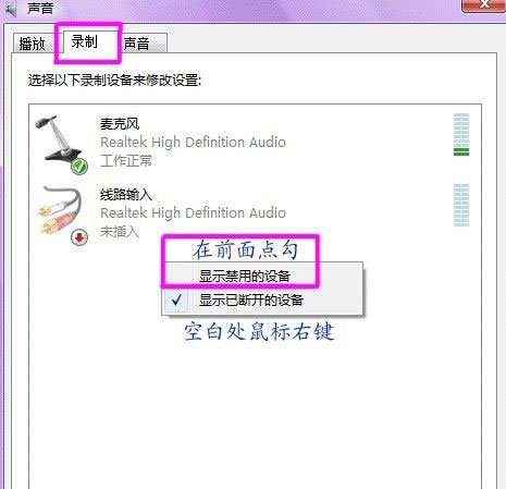 调试win7系统声卡的方法介绍