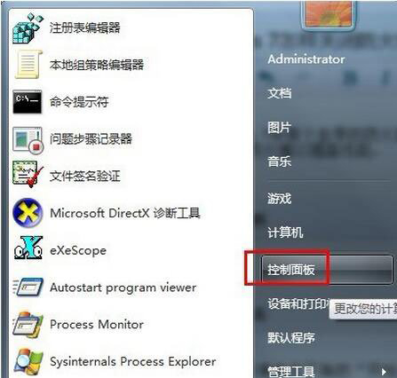 关闭win7系统电脑防火墙的图文教程