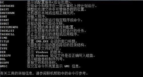 使用CMD命令删除win7电脑文件的方法介绍