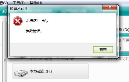 在win7系统中无法格式化硬盘的解决方法