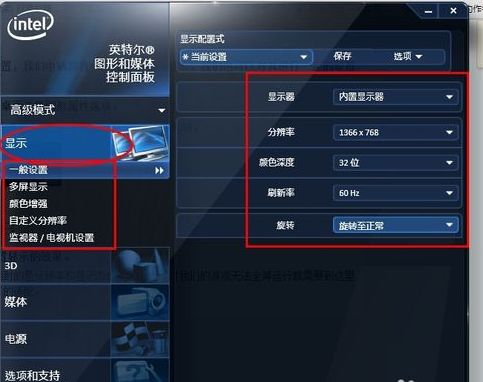 提高win7电脑显卡性能的方法介绍