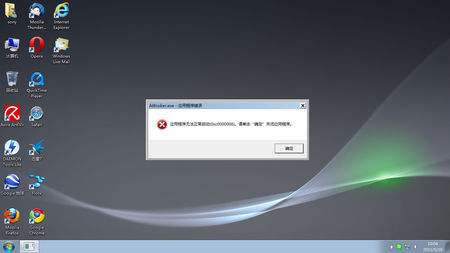 开启win7电脑速度慢的解决方法