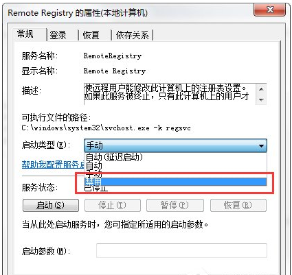 win7系统DNS被篡改了怎么解决