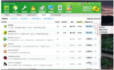 怎样查看win7电脑注册表中的开机启动项